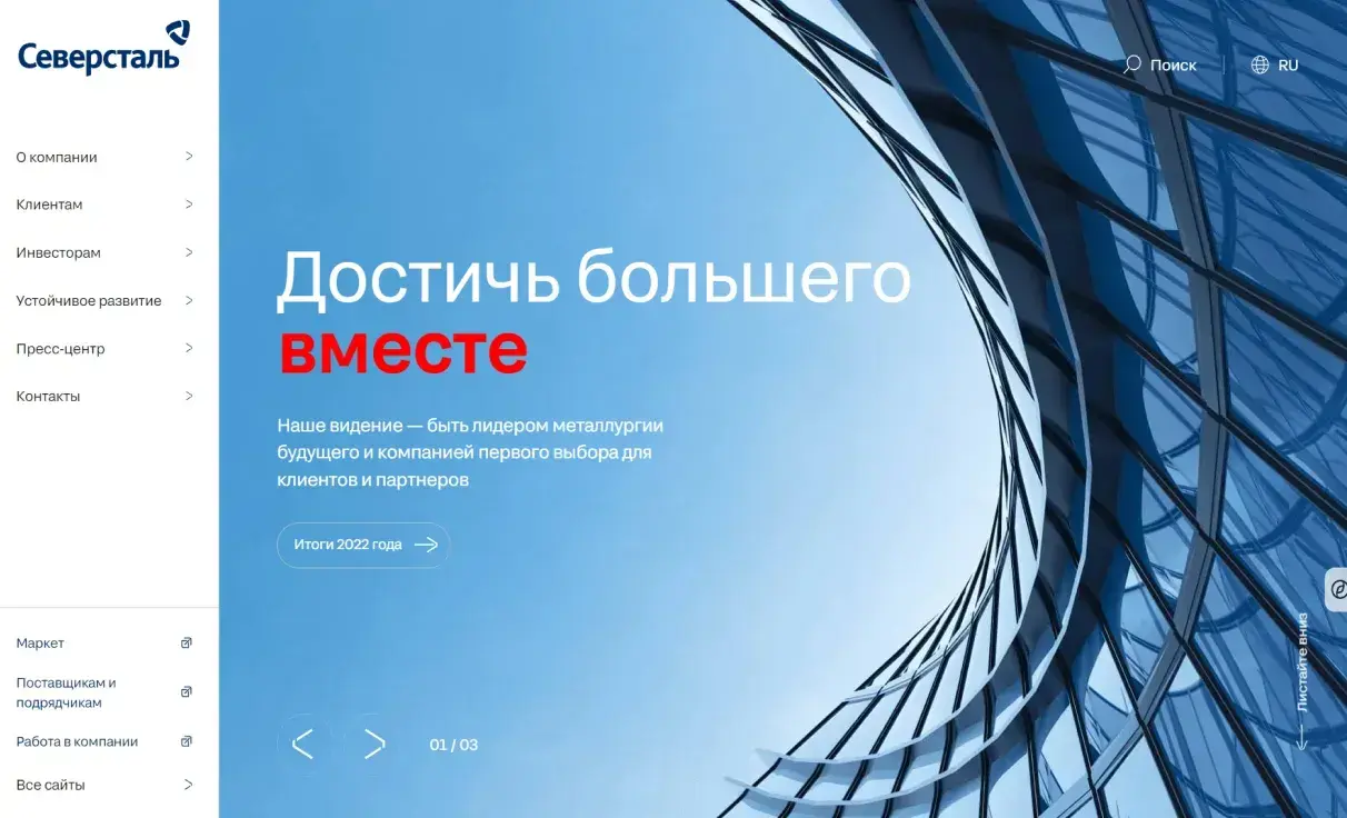 Посмотреть сайт