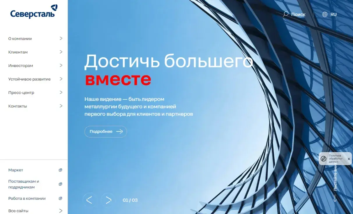 Посмотреть сайт