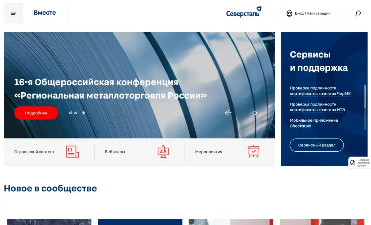 Посмотреть сайт