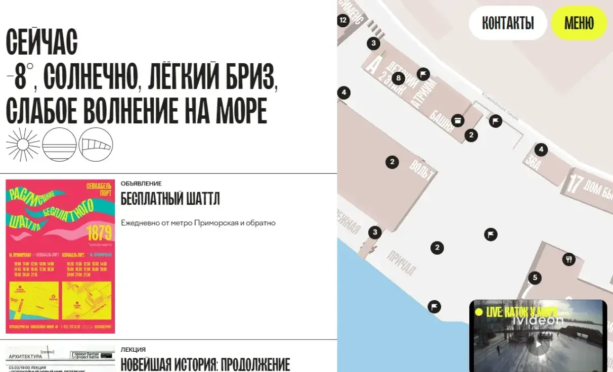 Посмотреть сайт