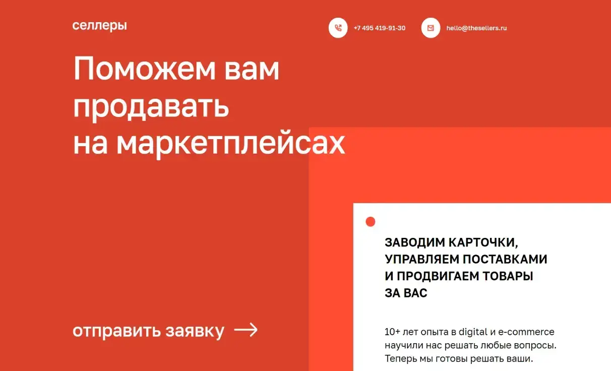Посмотреть сайт