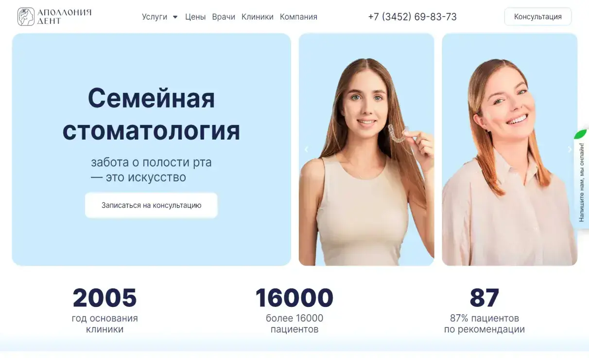 Посмотреть сайт