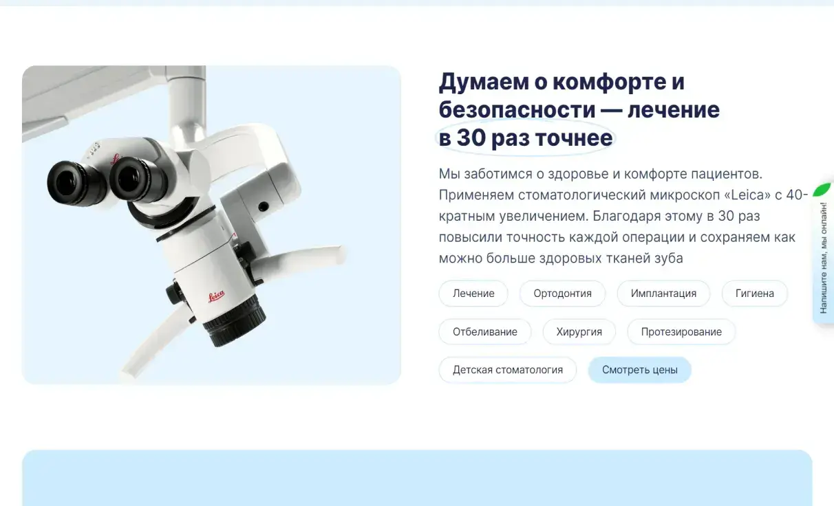 Посмотреть сайт