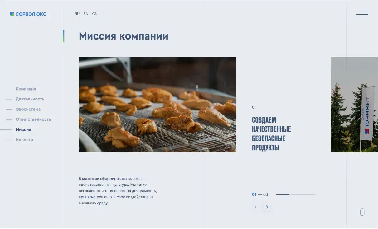 Посмотреть сайт