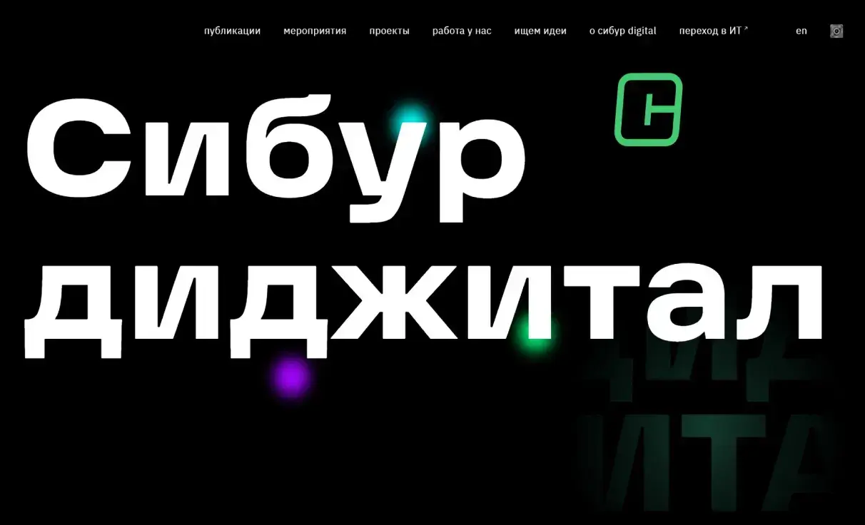 Посмотреть сайт