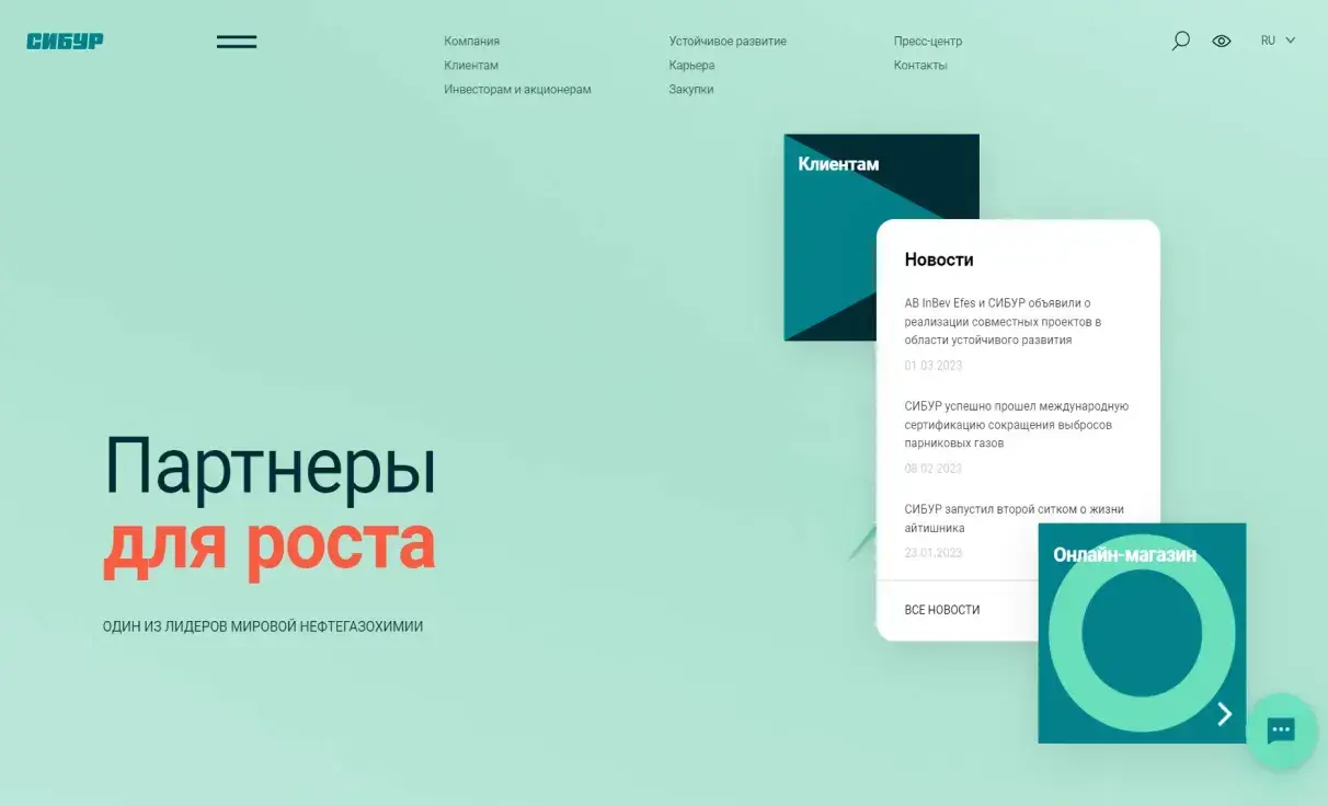 Посмотреть сайт
