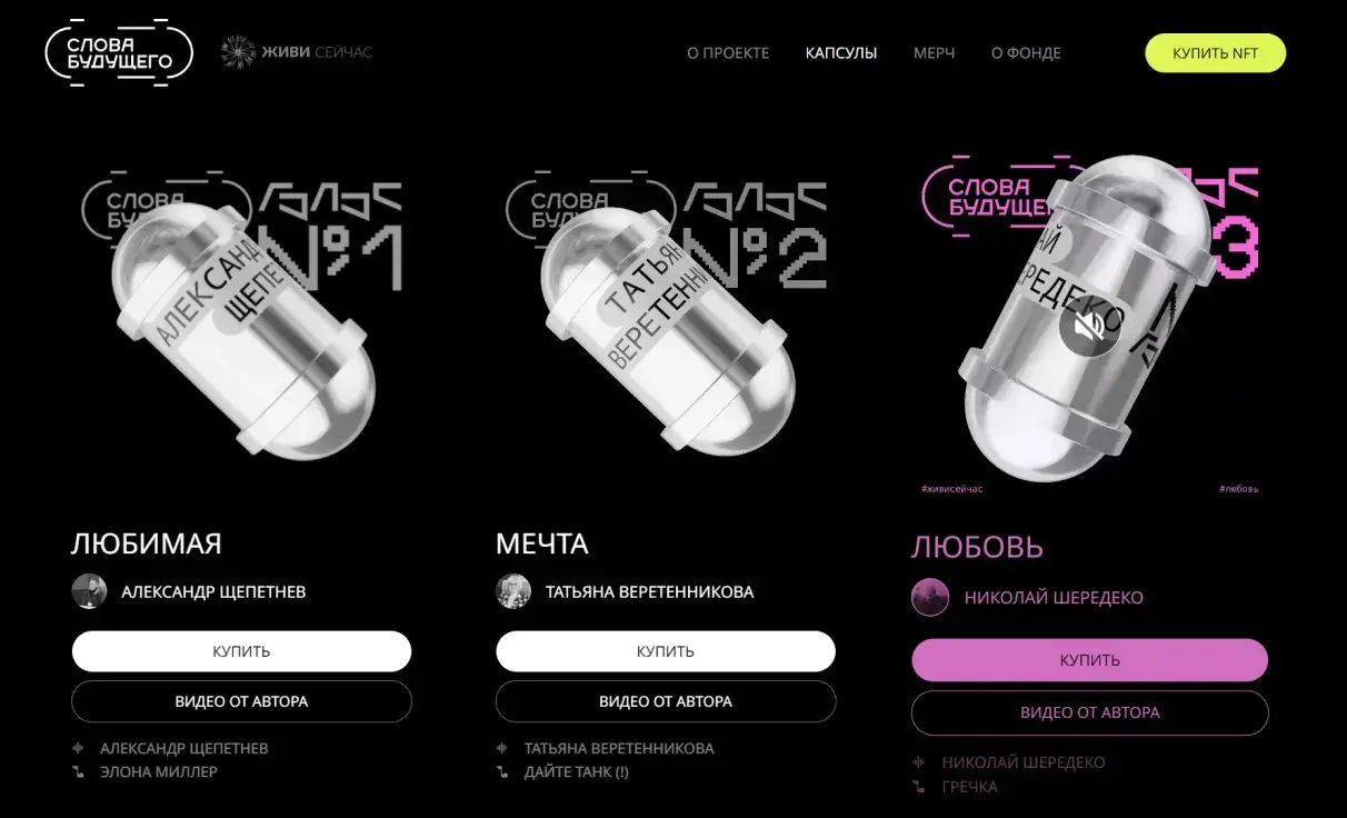 Посмотреть сайт
