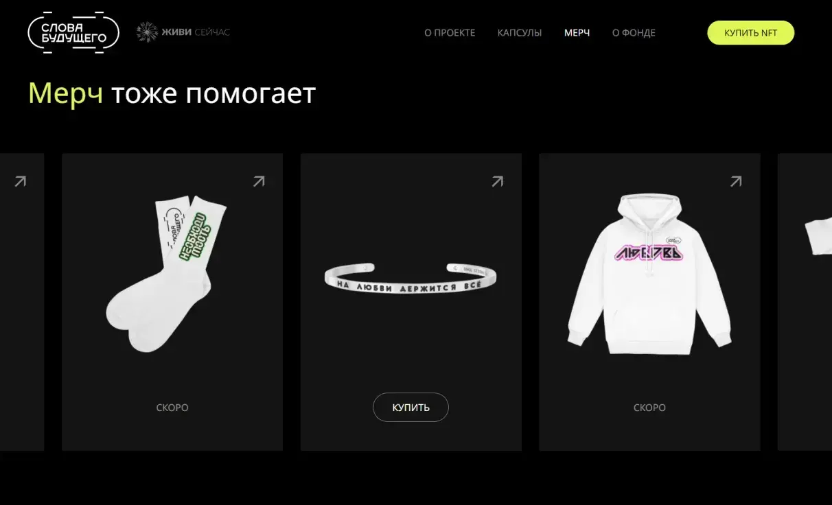 Посмотреть сайт