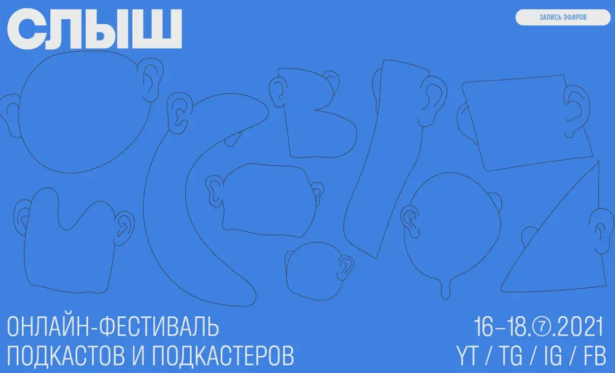 Посмотреть сайт