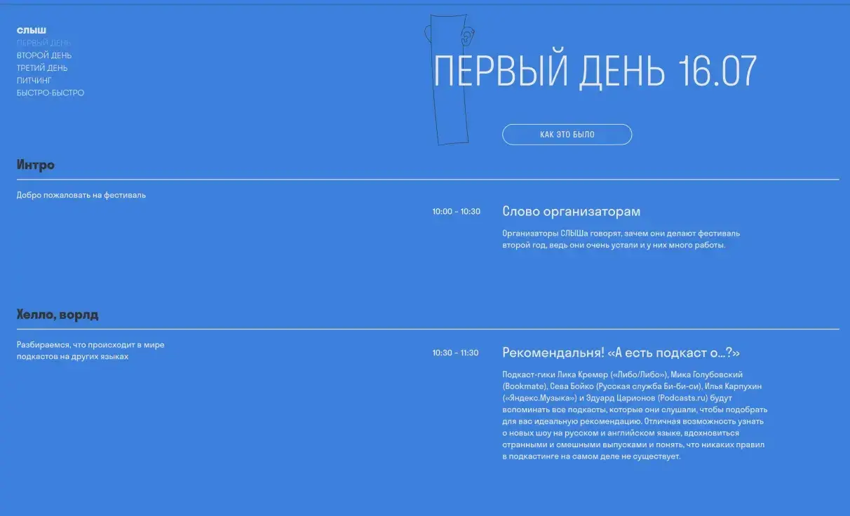 Посмотреть сайт