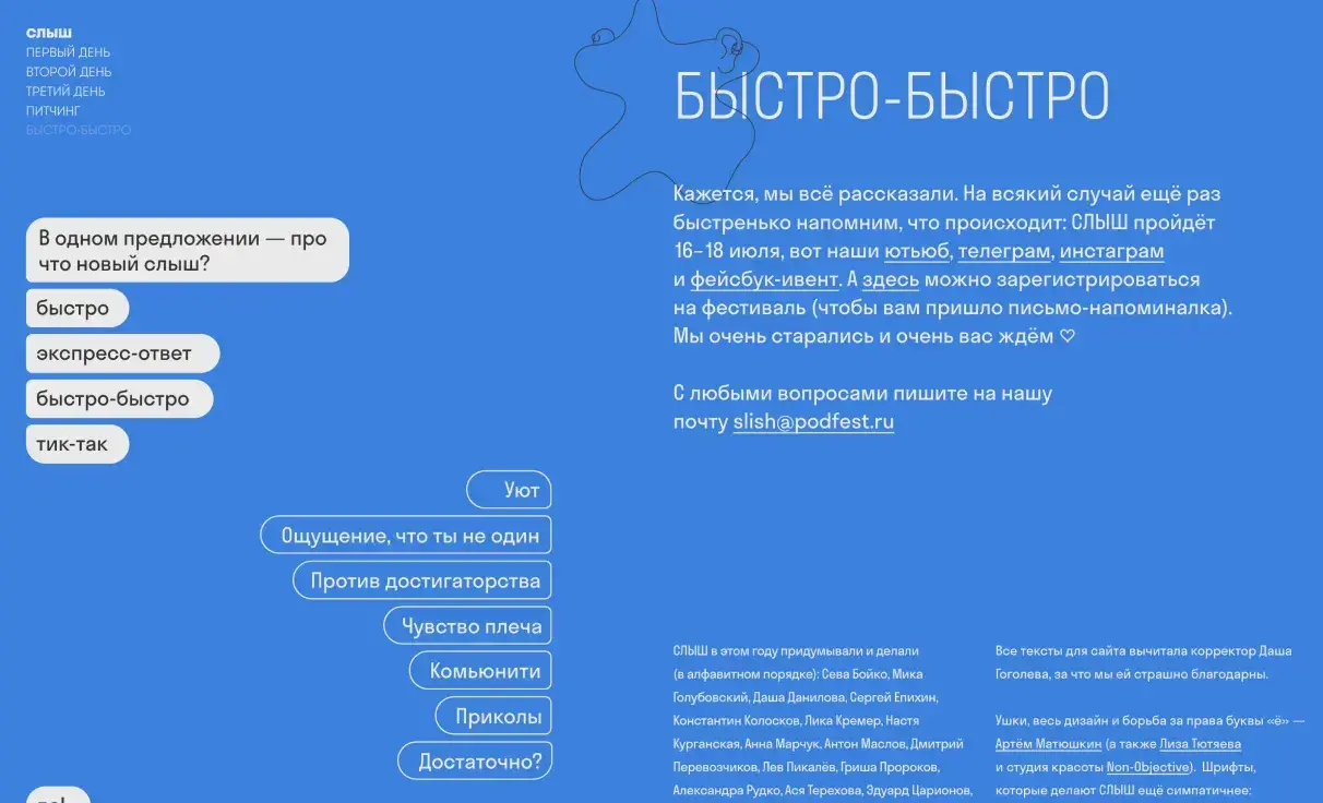 Посмотреть сайт