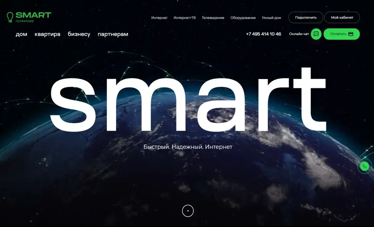 Посмотреть сайт