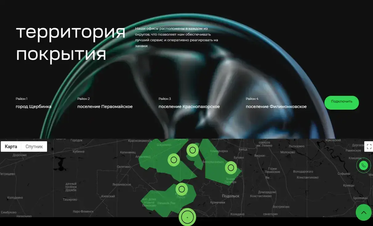 Посмотреть сайт