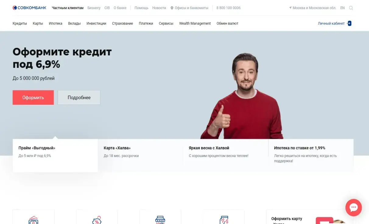Посмотреть сайт