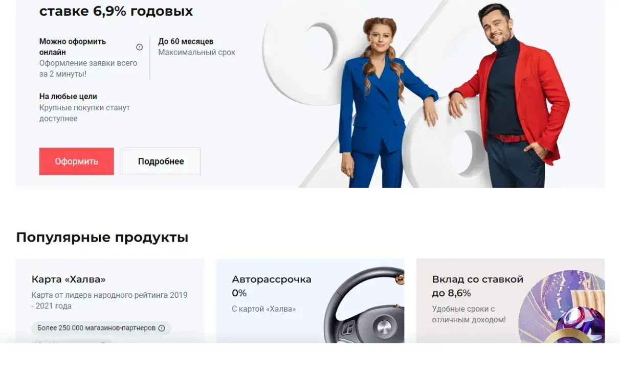 Посмотреть сайт