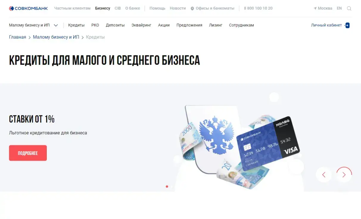 Посмотреть сайт