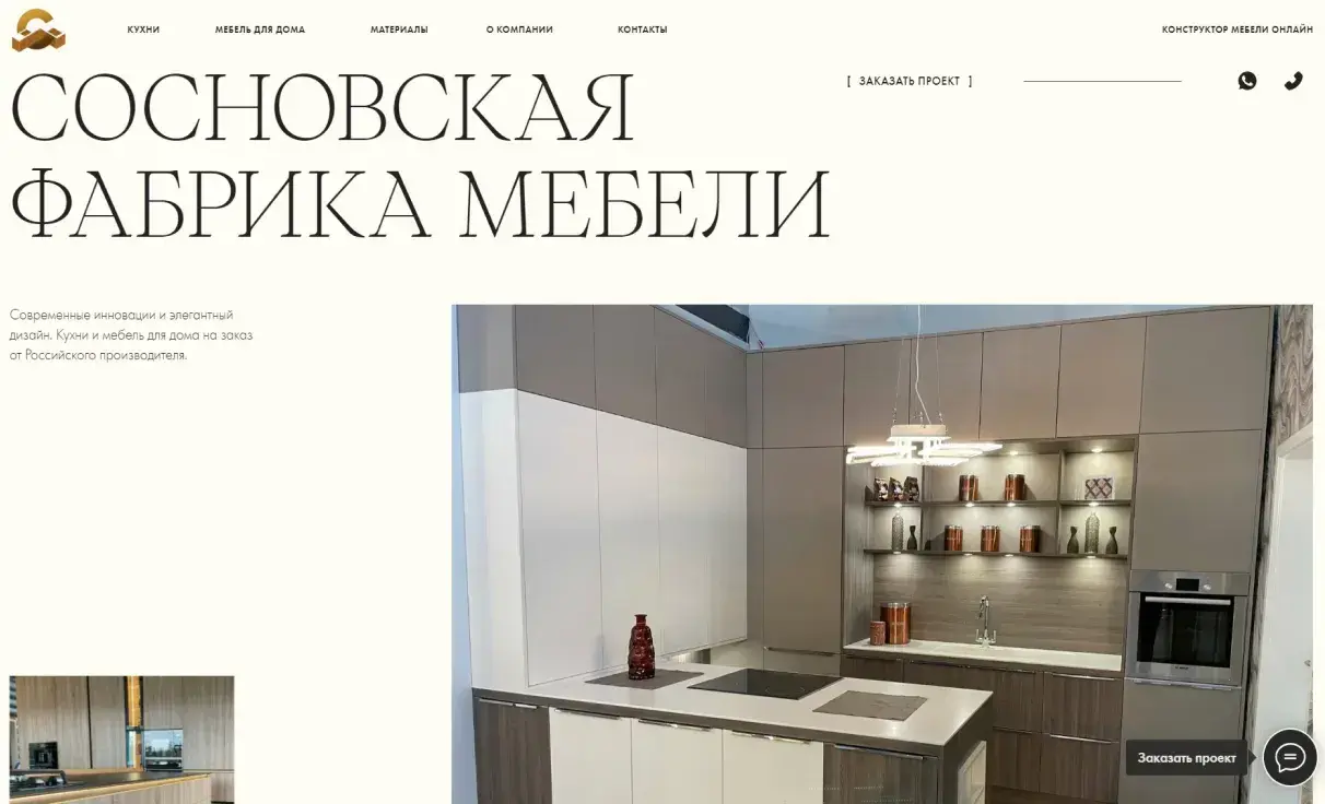 Посмотреть сайт