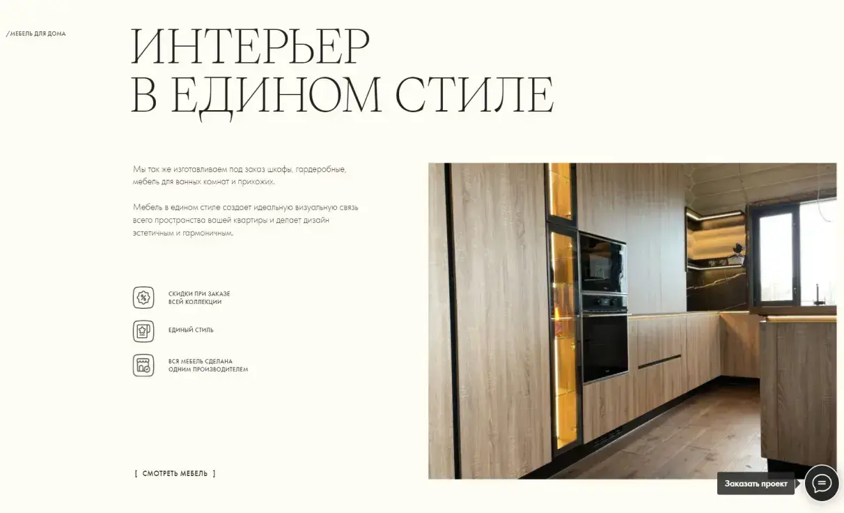 Посмотреть сайт