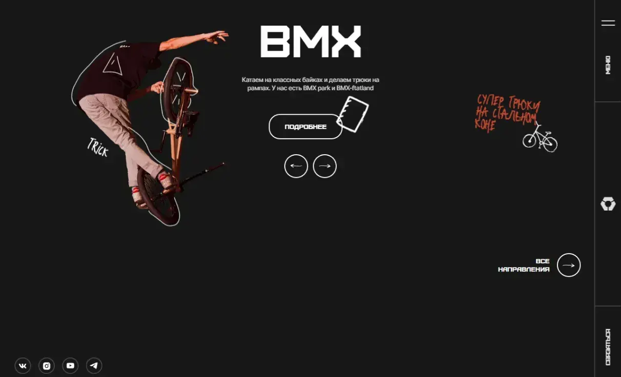 Посмотреть сайт