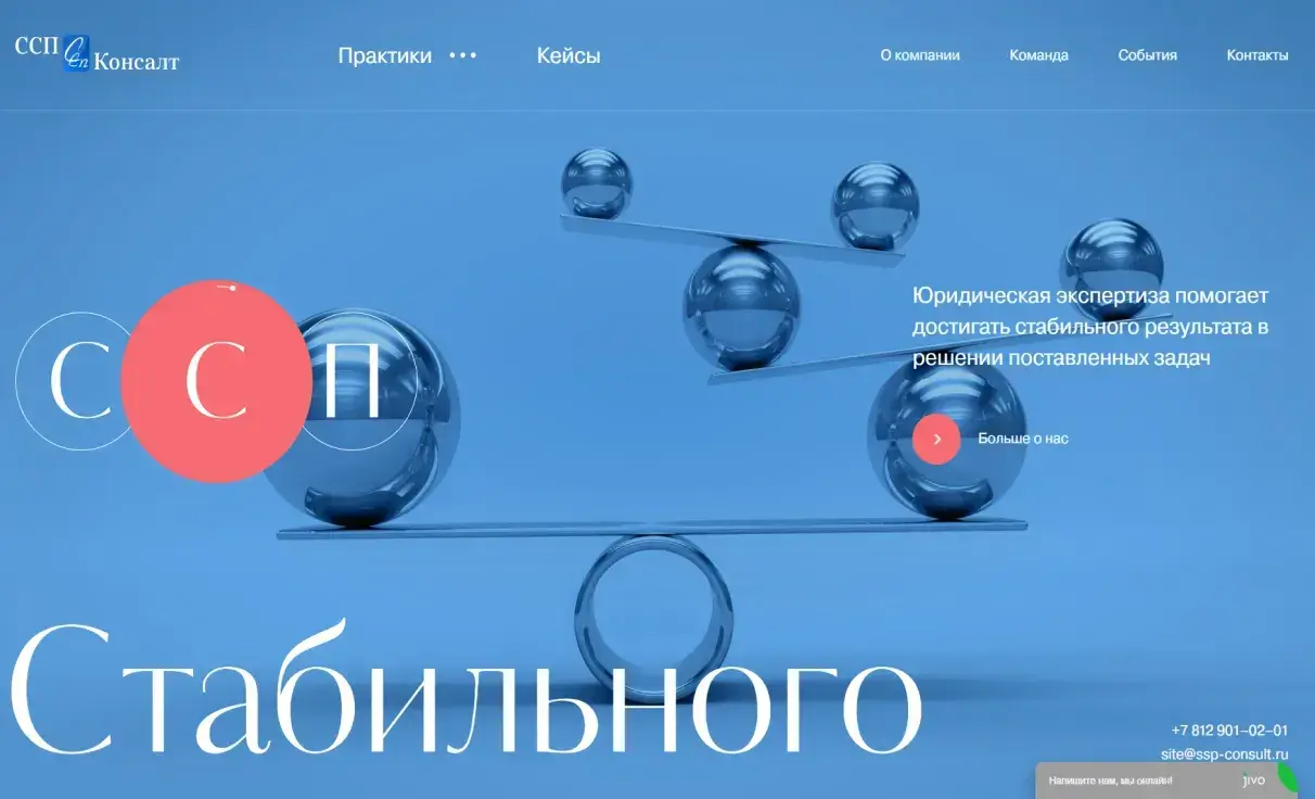 Посмотреть сайт