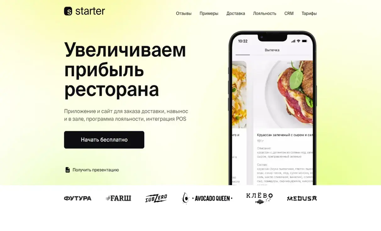 Посмотреть сайт