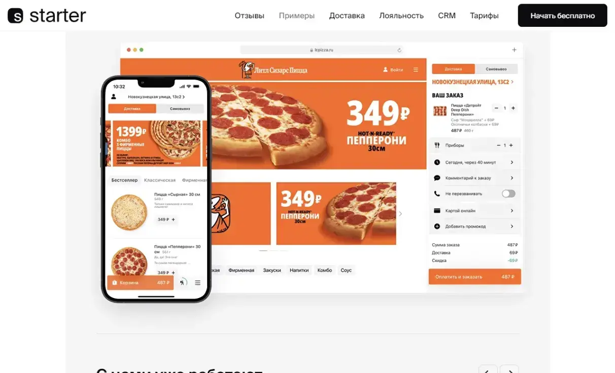 Посмотреть сайт