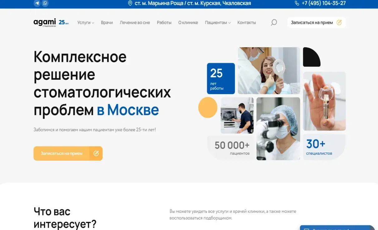 Посмотреть сайт