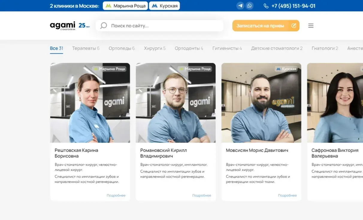 Посмотреть сайт