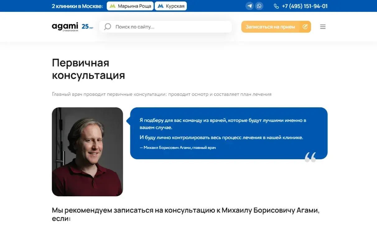 Посмотреть сайт