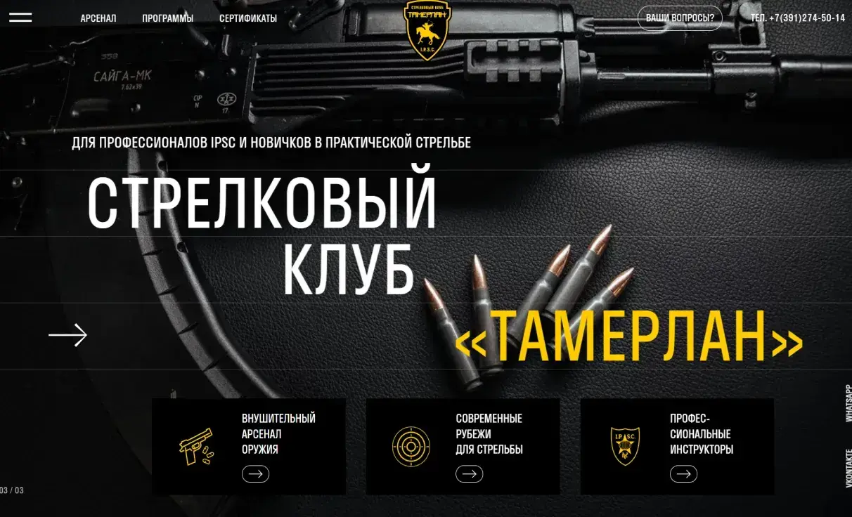 Посмотреть сайт