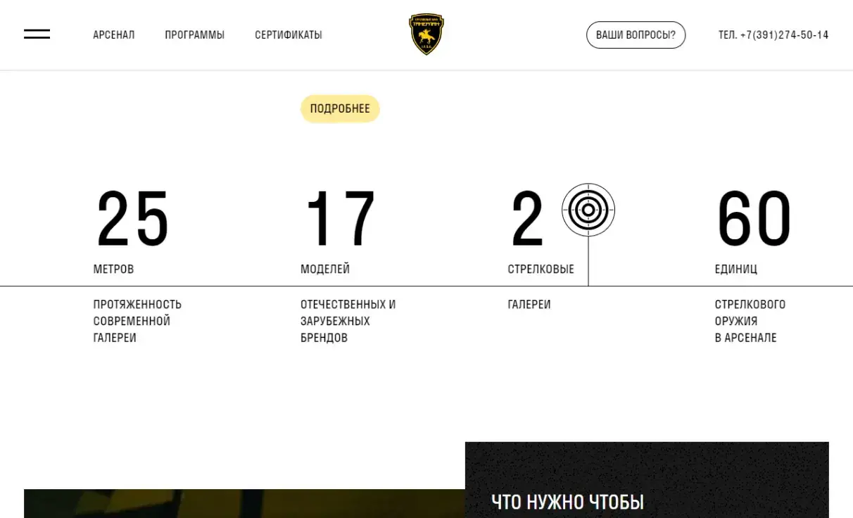Посмотреть сайт