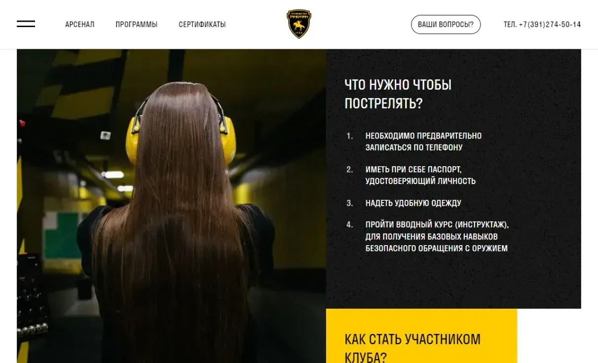 Посмотреть сайт