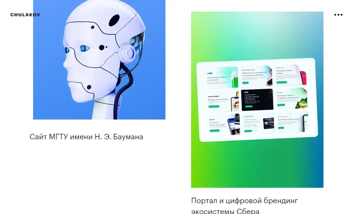 Посмотреть сайт
