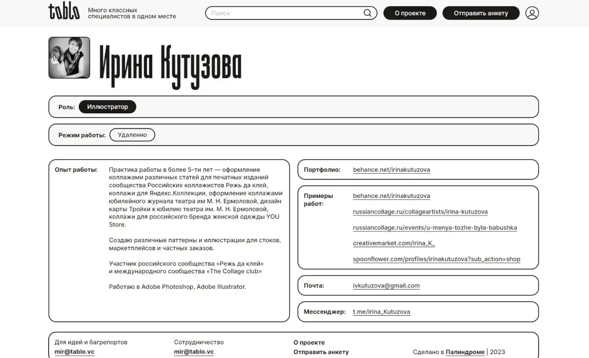 Посмотреть сайт