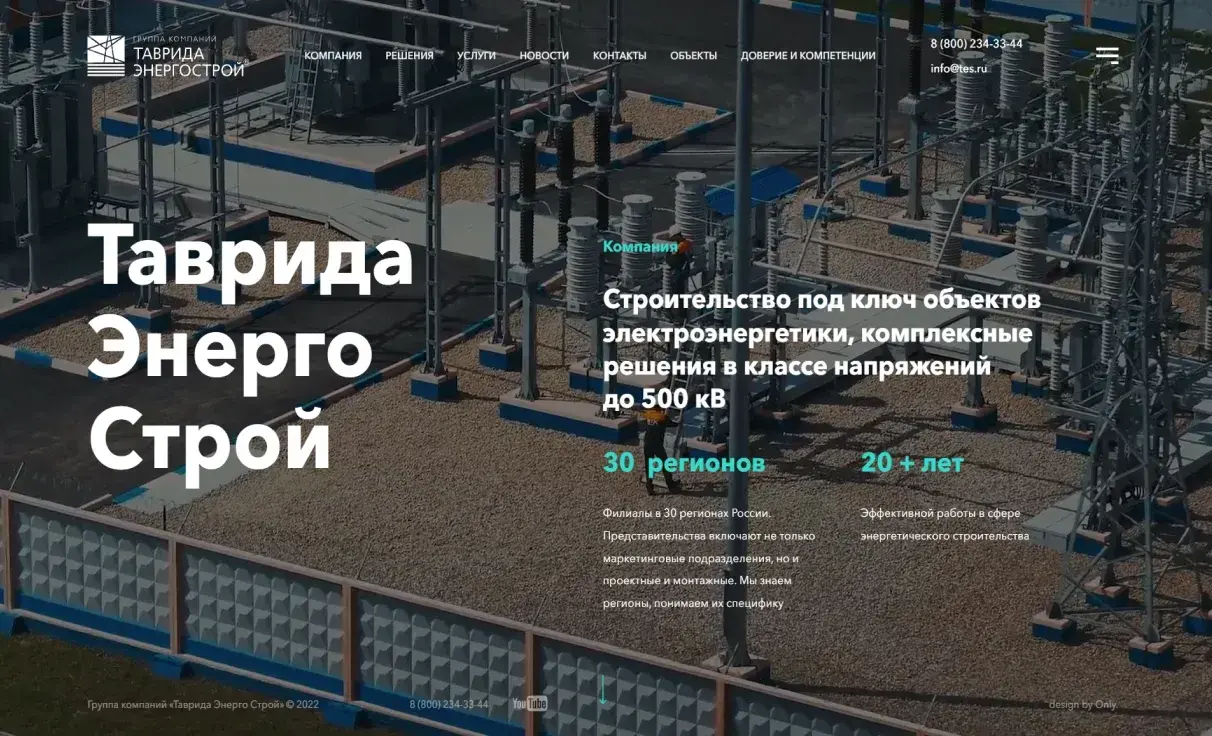 Посмотреть сайт