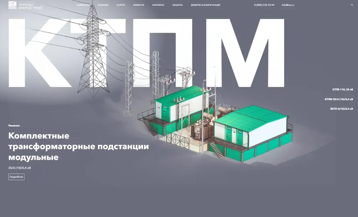 Посмотреть сайт