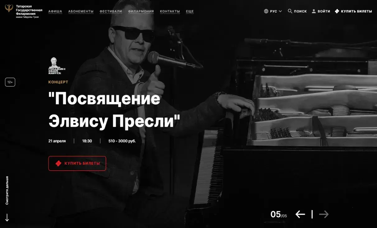 Посмотреть сайт