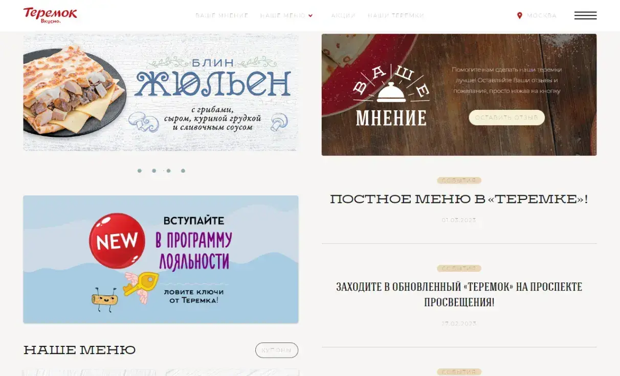 Посмотреть сайт