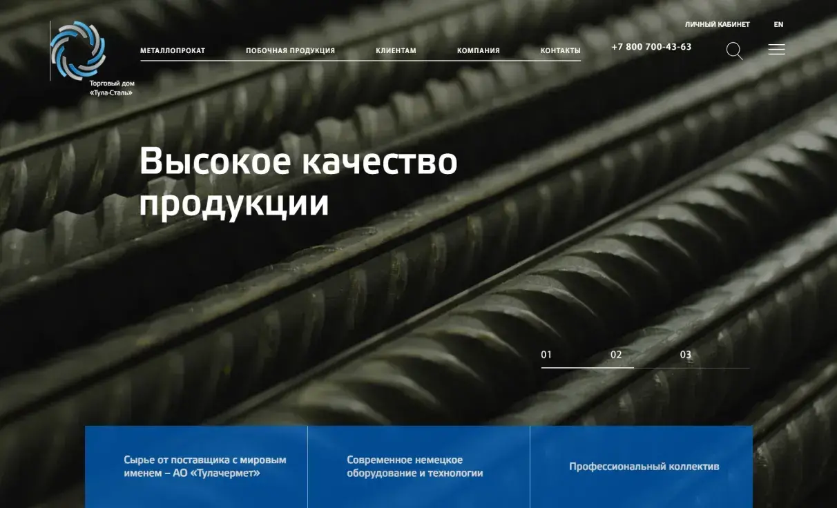 Посмотреть сайт