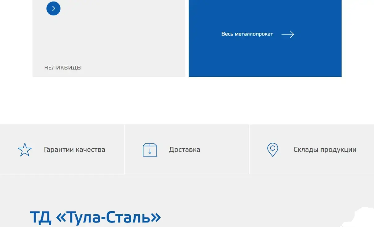 Посмотреть сайт