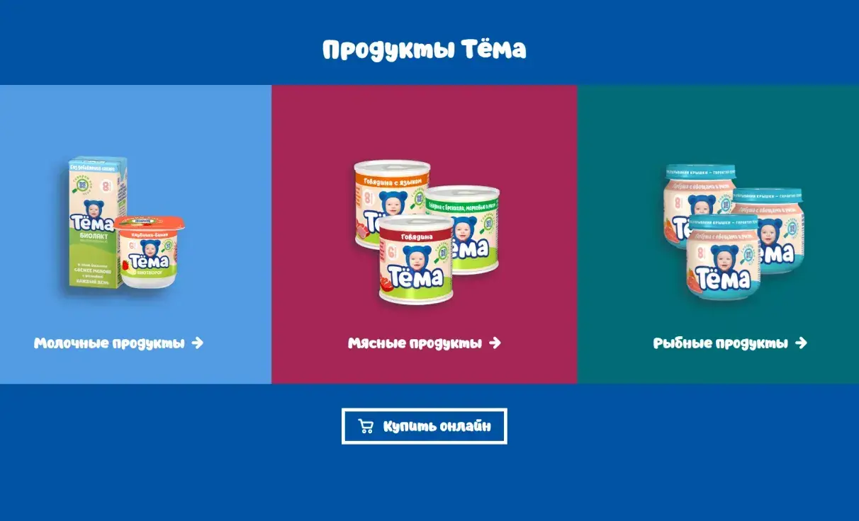 Посмотреть сайт