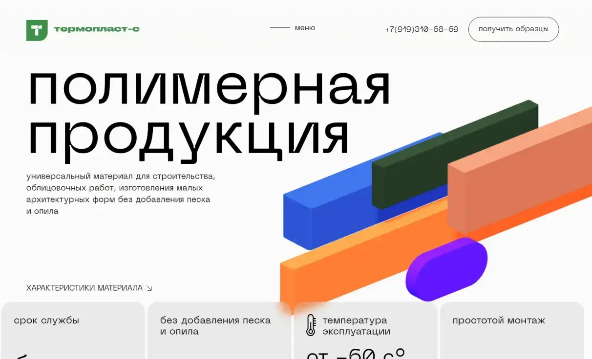 Посмотреть сайт