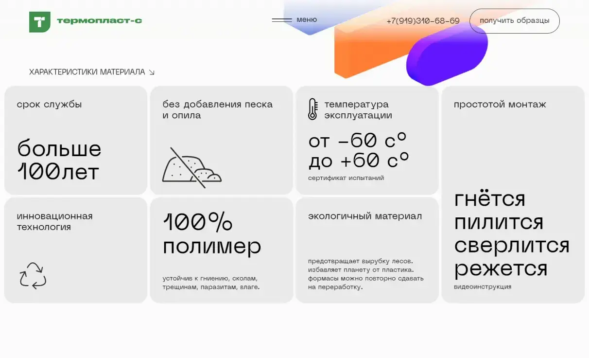 Посмотреть сайт