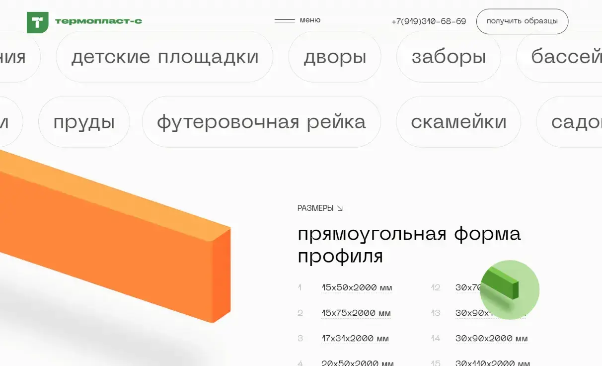 Посмотреть сайт