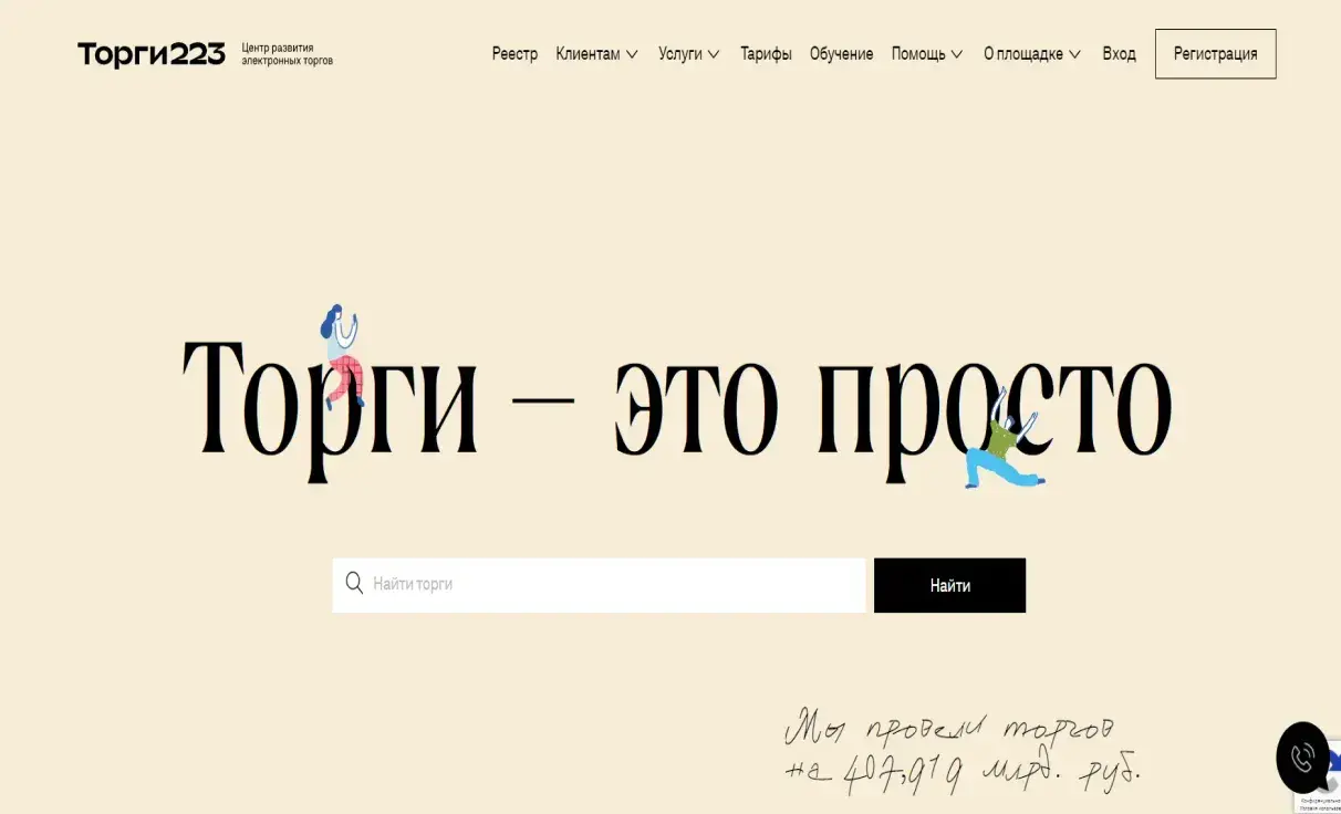 Посмотреть сайт