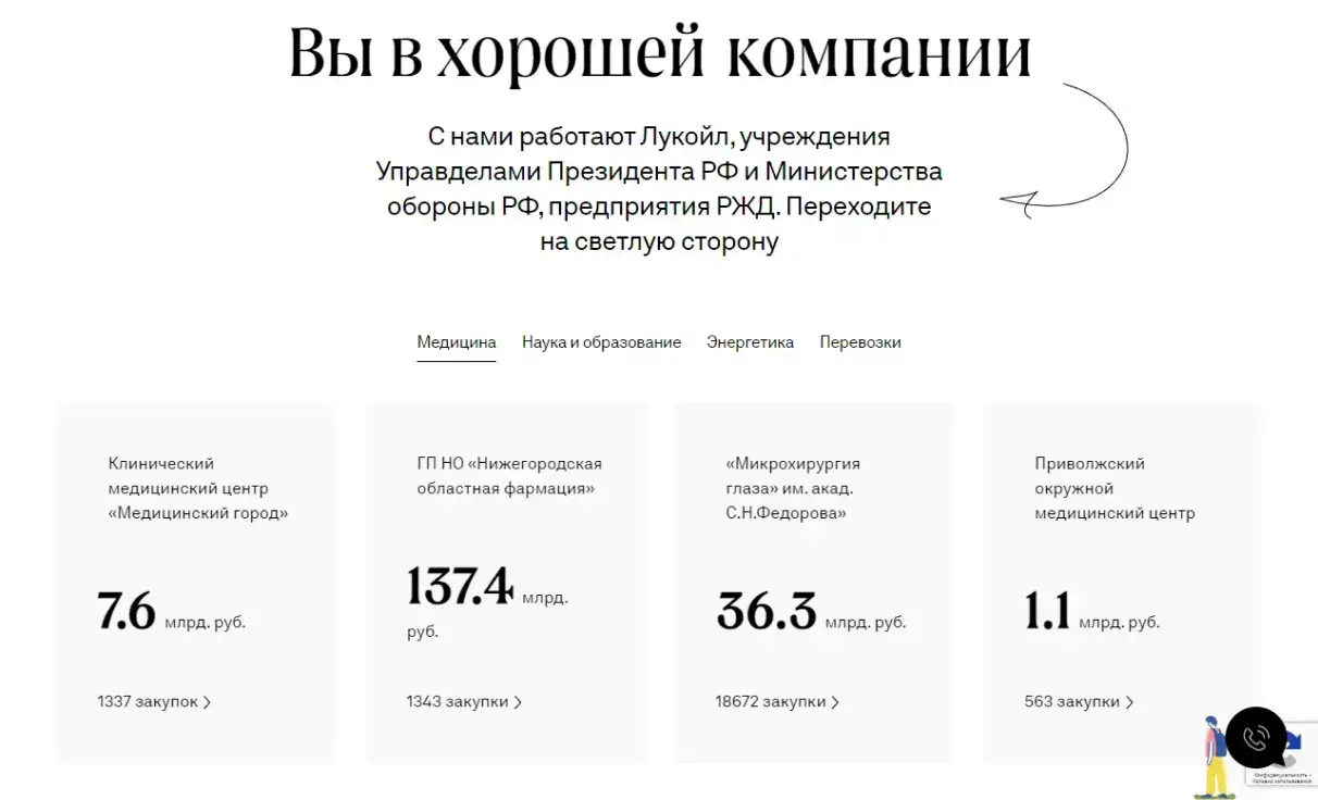 Посмотреть сайт