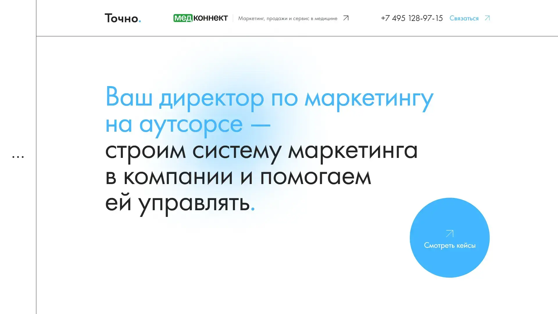 Посмотреть сайт