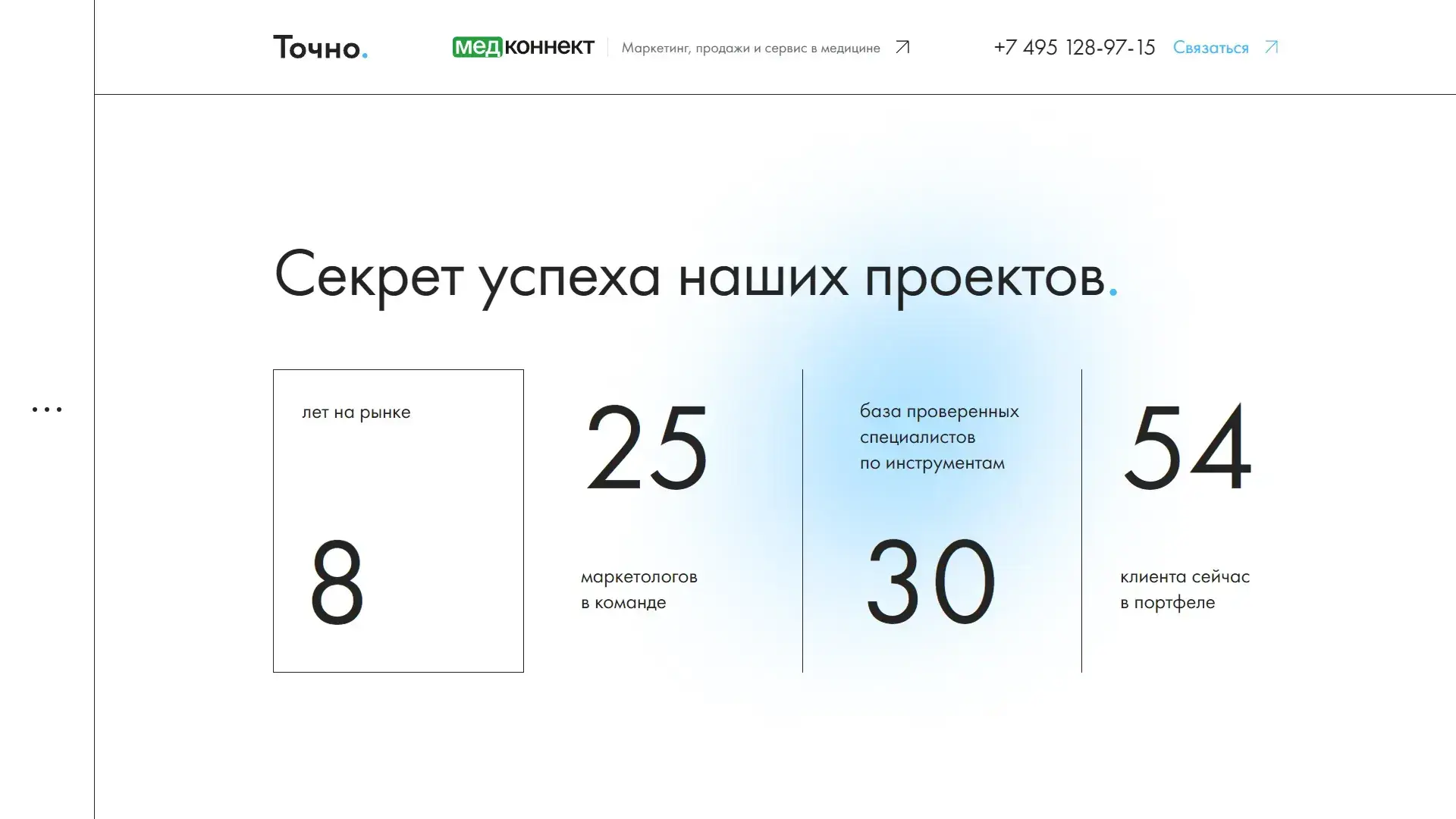 Посмотреть сайт