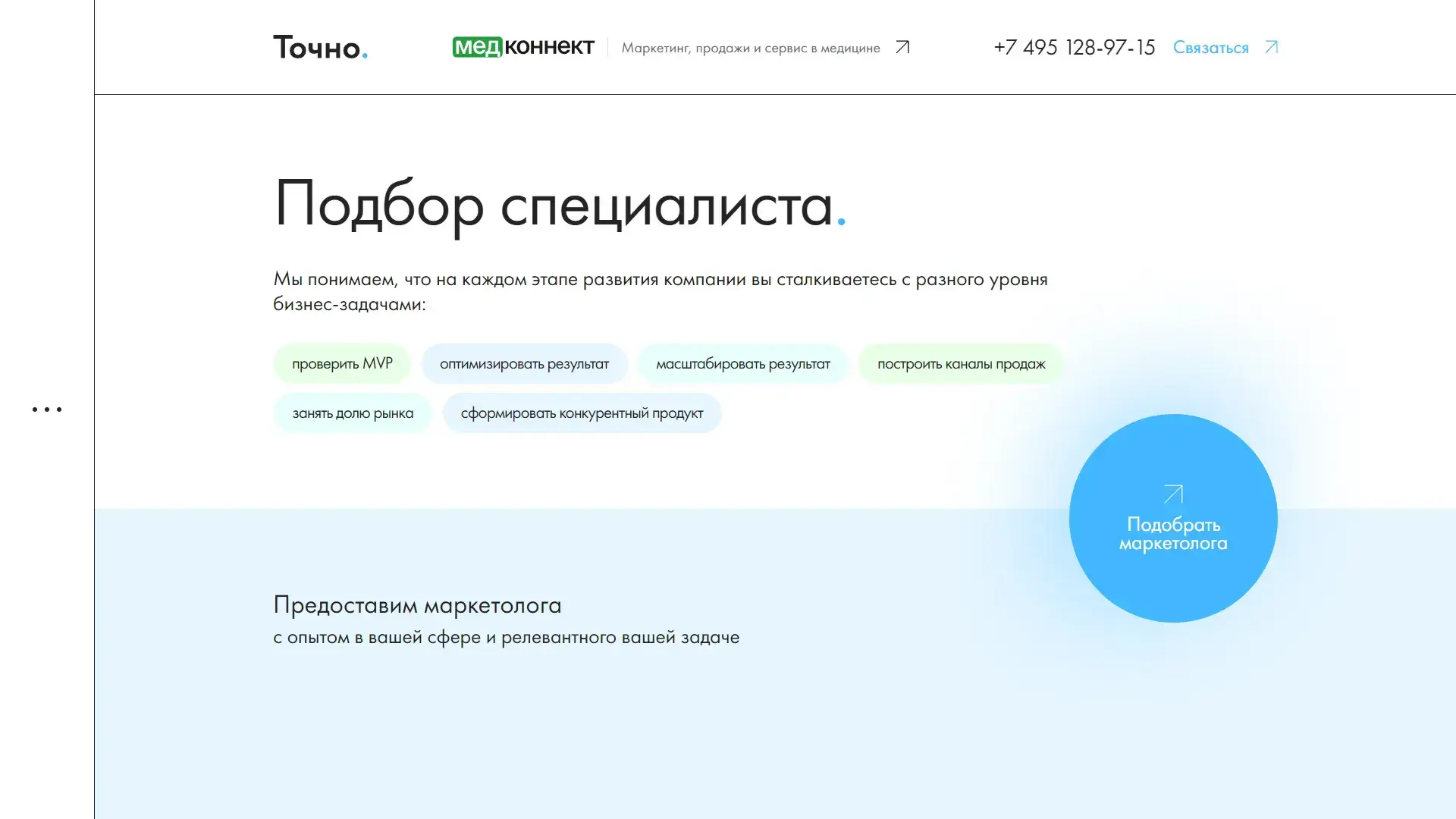 Посмотреть сайт