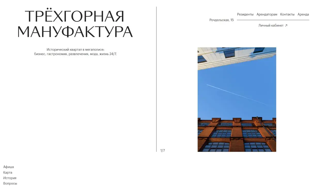 Посмотреть сайт